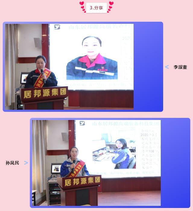 紅色基因永駐，巾幗風(fēng)帆高揚(yáng)，三八紅旗手們依次上臺(tái)分享個(gè)人優(yōu)秀事跡